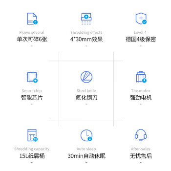 齐心（COMIX）5级保密碎纸机 办公商用文件粉碎机（单次8张持续碎纸30分钟双入口可碎纸/卡/光盘）  S3508