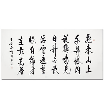 当代名家水墨字画福利专场