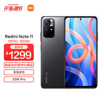 小米Redmi|小米Redmi Note 11 5G手机独家揭秘评测真相,不看后悔!