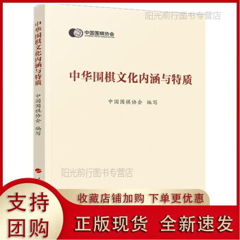 k中华围棋文化内涵与特质978701024585 word格式下载