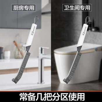 大卫多功能长柄缝隙刷浴室厨房卫生间马桶缝隙死角硬毛刷子刷水槽S13