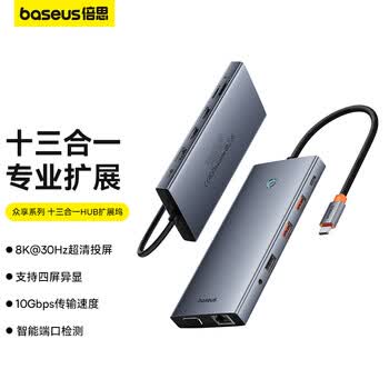 倍思拓展坞Type-C扩展坞充电器 双HDMI/DP/VGA四屏异显分线转换器8K30Hz通用雷电4苹果笔记本电脑车载