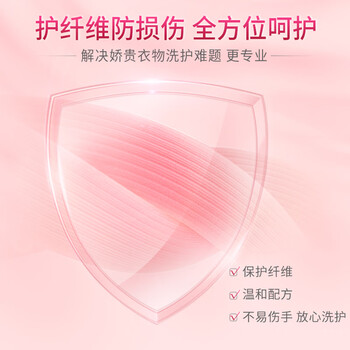 蓝月亮丝毛净淡雅花香500g*2瓶不易缩水变形专业护理羊毛羊绒真丝洗涤剂