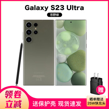 超美品 Galaxy S23 Ultra グリーン 12+256GB 台湾版 Galaxy S23 Ultra Green 256GB 台湾版