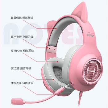 漫步者(EDIFIER)HECATE G2有线萌猫版 USB7.1声道游戏耳机女生电脑网课办公电竞耳麦头戴式网红主播女神直播 粉色 漫步者(EDIFIER)HECATE G2有线萌猫版 USB7.1声道游戏耳机女生电脑网课办公电竞耳麦头戴式网红主播女神直播 粉色