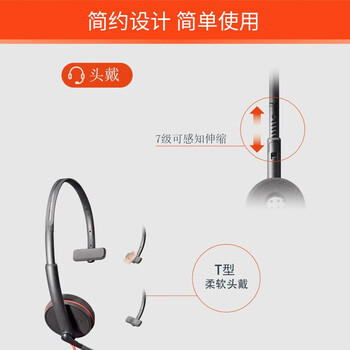 博诣 POLY惠普C3210USB/TYPE-C单耳头戴式有线耳机办公电脑耳麦降噪麦克风/带话筒 博诣 POLY惠普C3210USB/TYPE-C单耳头戴式有线耳机办公电脑耳麦降噪麦克风/带话筒