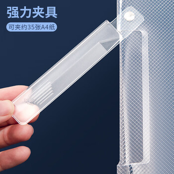 金得利5只A4拉口报告夹旋转拉杆夹抽杆夹加厚透明镜面斜纹文件夹资料夹会议夹学生试卷收纳整理夹子TD103