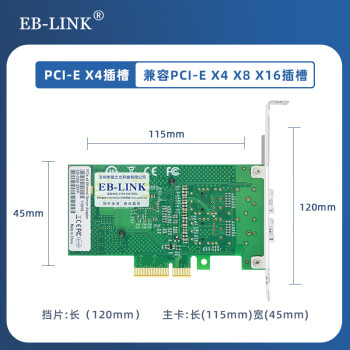 EB-LINK intel  I350芯片PCI-E X4千兆双口SFP多模光纤网卡1.25G桌面台式机服务器I350-F2网络适配器