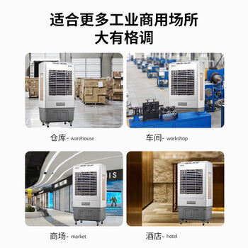先科 (SAST) 大型可移动水冷风机/家用商用空调扇/网吧餐厅食堂制冷风扇/交流定频/车间工业扇CG-703L 先科 (SAST) 大型可移动水冷风机/家用商用空调扇/网吧餐厅食堂制冷风扇/交流定频/车间工业扇CG-703L