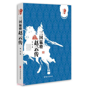 三国猛将品牌及商品- 京东