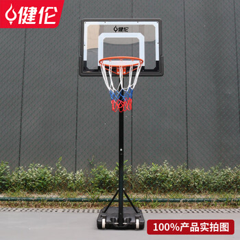 健伦【当/次日达】儿童篮球架家用户外可移动升降室内外篮球投篮框 健伦【当/次日达】儿童篮球架家用户外可移动升降室内外篮球投篮框