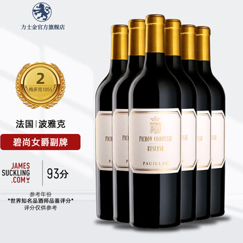 碧尚女爵(pichon lalande)1855二级庄 碧尚女爵酒庄红酒 碧尚女爵庄园