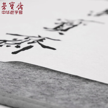 【全网低价】荣宝斋 书画毛毡垫 加厚初学者写毛笔字垫布 练字文房书法国画专用 灰色毛毡50*70cm 【全网低价】荣宝斋 书画毛毡垫 加厚初学者写毛笔字垫布 练字文房书法国画专用 灰色毛毡50*70cm
