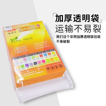 易利丰（elifo）500张装彩色打印纸蓝色a4纸 浅蓝色纸a4彩纸儿童手工纸折纸复印纸彩色纸