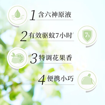 六神【随身驱蚊蛋】防蚊喷雾50ml 户外驱蚊液 花露水 驱蚊水驱蚊神器