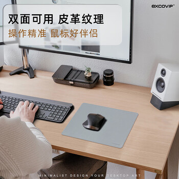 宜适酷（EXCO）软木双面鼠标垫小号防水皮质办公纯色垫子电脑写字桌面垫游戏皮革防滑灰色9749