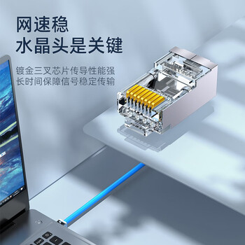 山泽 六类网线水晶头 6类千兆屏蔽网络接头 CAT6类RJ45网络连接器 工程15U镀金水晶头 100个 SJ-P6100