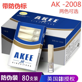 亚奇烟嘴双重过滤抛弃型一次性烟嘴 AK2008过滤嘴80支两色可选 白色