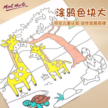 蒙玛特MontMarte长卷绘画纸儿童涂鸦画卷填色绘画画纸幼儿园宝宝画卷MMKC0264绘画文具礼盒女孩生日礼物