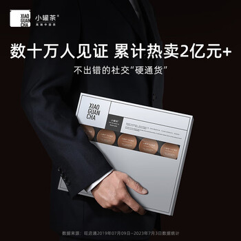 小罐茶(HWM)20罐银罐拼装茶滇红大红袍茉莉花茶金骏眉特级4品类*5罐*4g