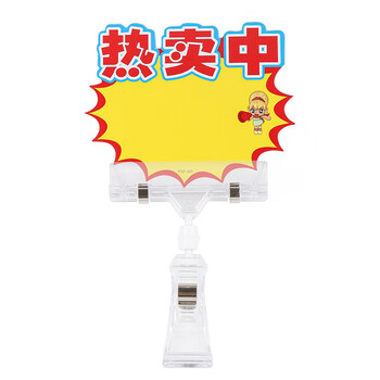 【全网低价】TaTanice T型爆炸贴架子  拇指货架广告夹超市商品水果促销标价签价格牌 10个装