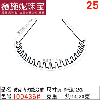 金属头箍品牌及商品- 京东