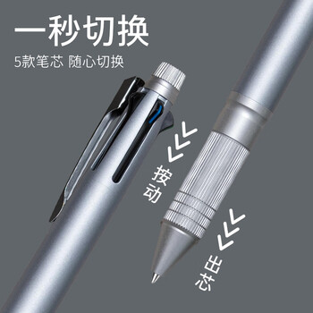 uni三菱 五合一多功能笔商务中油笔签字笔原子笔(四色圆珠笔+自动铅笔)银白色笔杆 MSXE5-2000A-05 uni三菱 五合一多功能笔商务中油笔签字笔原子笔(四色圆珠笔+自动铅笔)银白色笔杆 MSXE5-2000A-05
