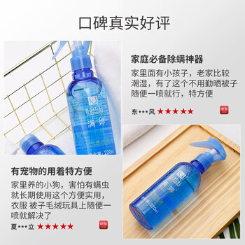 满婷(MANTING)除螨喷液220ml*2瓶除螨喷雾剂去螨虫床上免洗宠物猫狗 满婷(MANTING)除螨喷液220ml*2瓶除螨喷雾剂去螨虫床上免洗宠物猫狗