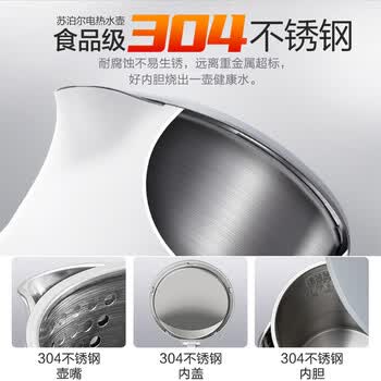 苏泊尔（SUPOR）烧水壶热水壶电热水壶电水壶便携式烧水壶水壶17S13A