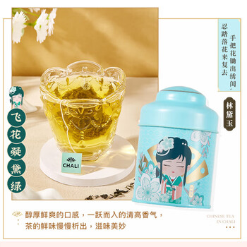 CHALI茶里 养生花茶 玫瑰普洱蜜桃乌龙袋泡茶60g/24包【国潮尊享款】