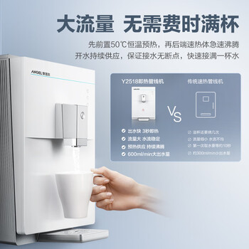 安吉尔家用净水器伴侣管线机 净饮机秒速加热直饮一体智能触控LED显温Y2518BK-K-G