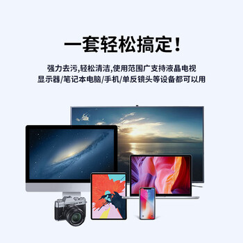 绿巨能（llano）笔记本屏幕电脑清洁套装适用苹果Mac显示器液晶电视屏幕清洗剂手机耳机平板键盘清理灰尘工具