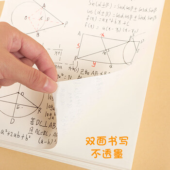 递乐【全网低价】22K10本装高考草稿纸草稿400页学生用大白纸本空白验算书写演算打草纸考研用4346