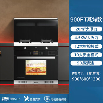 名气JJZT-900FT集成灶怎么样？体验后讲实情内幕？