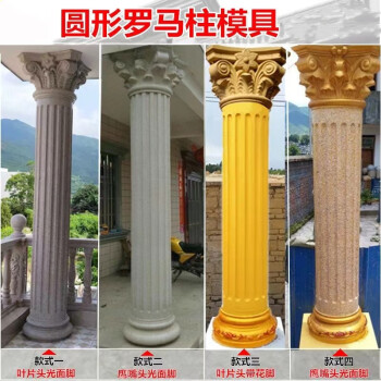 锦衡 欧式罗马柱模具别墅大门柱子模具承重柱水泥圆柱模具外墙装饰