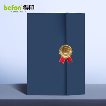 得印A4空白荣誉证书外壳奖状纸聘书培训结业证书颁获奖三折页竖款附6张可打印内芯蓝色0580 5本