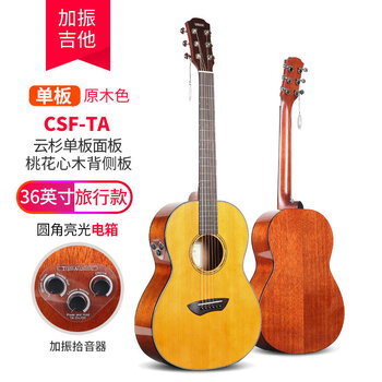 全新雅马哈yamaha全单电箱旅行吉他csf3mcsf1m单板琴儿童36ta加振2022
