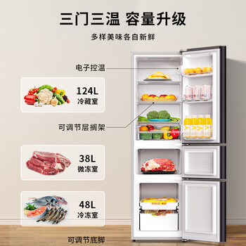 创维 (SKYWORTH）210升小冰箱 三门家用小型电冰箱 三门三温区中门软冷冻 保鲜省电低音P21TJ
