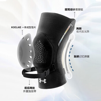 安德玛（Under Armour）赛级护膝运动半月板篮球跑步髌骨保暖老寒腿男女羽球登山膝盖护具