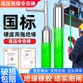 高压令克棒绝缘棒10KV电工拉闸杆绝缘杆35KV伸缩拉杆操作杆挑线杆 【10KV】(2节2米)送收纳袋【图片 价格 品牌 报价】-京东