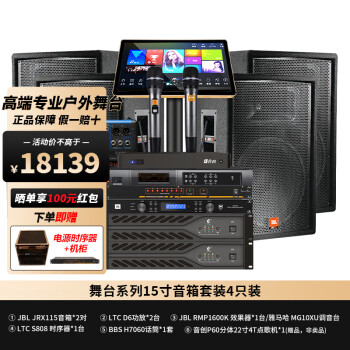 jbl jrx125价格报价行情- 京东