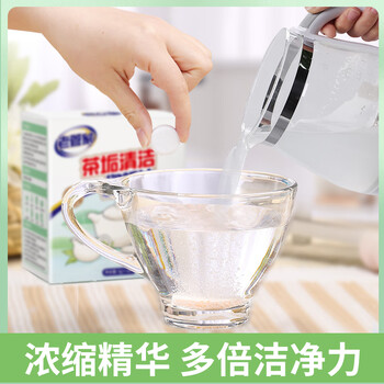 老管家茶垢清洁泡腾片5g*20茶渍咖啡渍清除剂保温杯茶壶除垢剂免刷洗 老管家茶垢清洁泡腾片5g*20茶渍咖啡渍清除剂保温杯茶壶除垢剂免刷洗