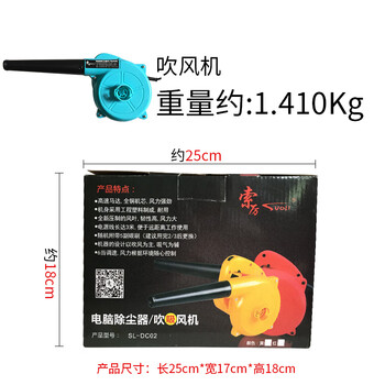索厉 电脑清洁除尘/线长3米/6档变速/吹吸风机/400W-600W吹吸风机/吹尘手持鼓风机/SL-DC02(蓝色)