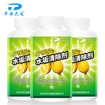 平安大通 柠檬酸除垢剂清洁剂食品级饮水机水壶热水器去茶渍水垢250g*3瓶