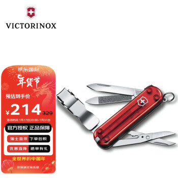 剪刀 Victorinox 中国