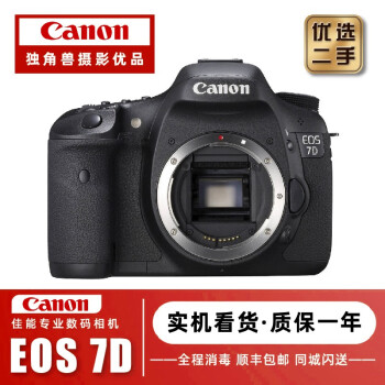 eos 7d价格报价行情- 京东