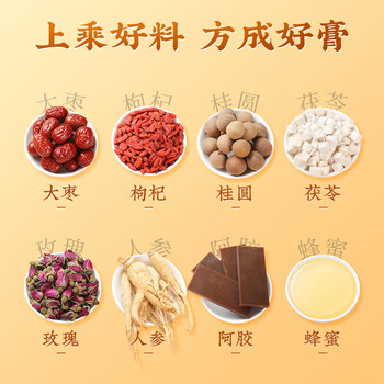 同仁堂补气血 八珍膏300g 人参阿胶枸杞桂圆玫瑰蜂蜜大枣茯苓 同仁堂补气血 八珍膏300g 人参阿胶枸杞桂圆玫瑰蜂蜜大枣茯苓