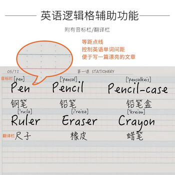 Nakabayashi仲林英语本B5/30张 学生作业本外语单词练习笔记本 10段