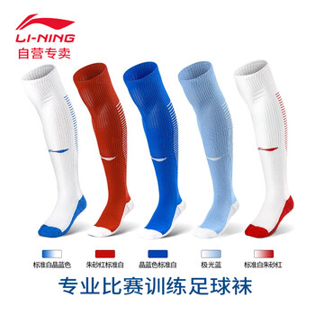 李宁(LI-NING)男女成人儿童足球袜针织透气长筒过膝袜训练比赛足球袜子 AWLR062-2/AWLS319-2 蓝白 M 李宁(LI-NING)男女成人儿童足球袜针织透气长筒过膝袜训练比赛足球袜子 AWLR062-2/AWLS319-2 蓝白 M