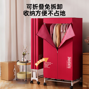 美菱（MeiLing）【450升+1000w功率】干衣机烘干机折叠烘衣机衣柜式风干机家用小型婴儿暖风机宿舍折叠干衣机MD-19